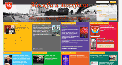 Desktop Screenshot of m-im.ru
